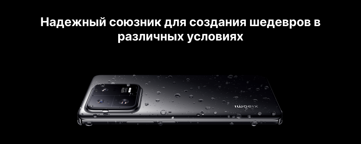 Xiaomi 12S Ultra